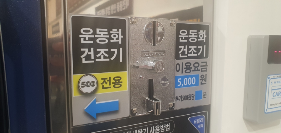 크리닝마스터코인워시 이미지