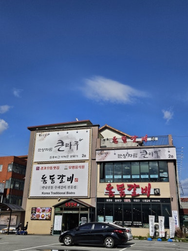 한상한식뷔페 이미지
