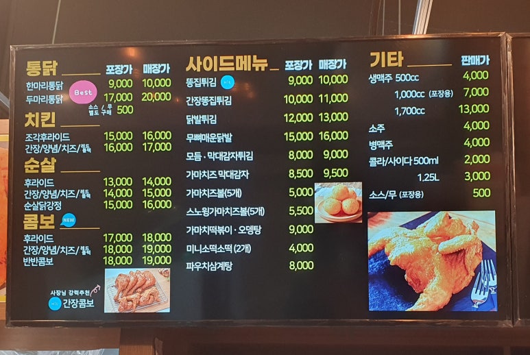 금산통닭 이미지