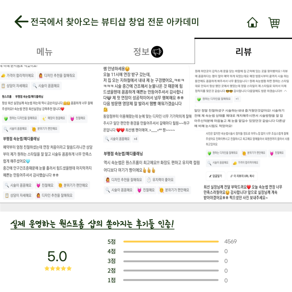원스프롬아카데미 이미지