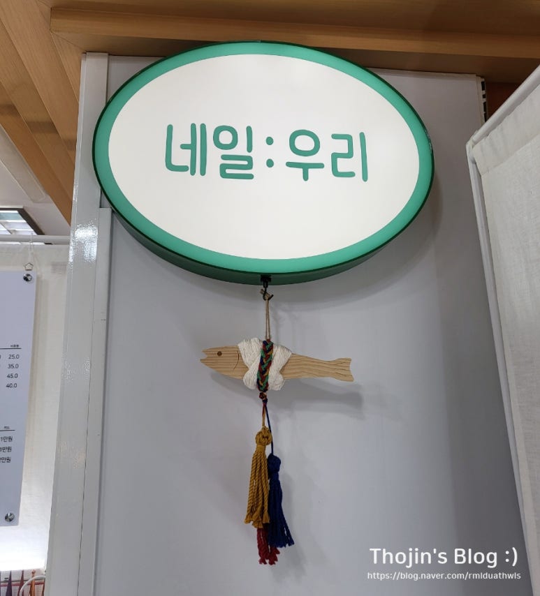 우리 네일봐 이미지
