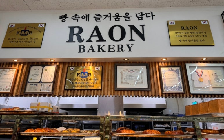 라온베이커리남녕점 이미지