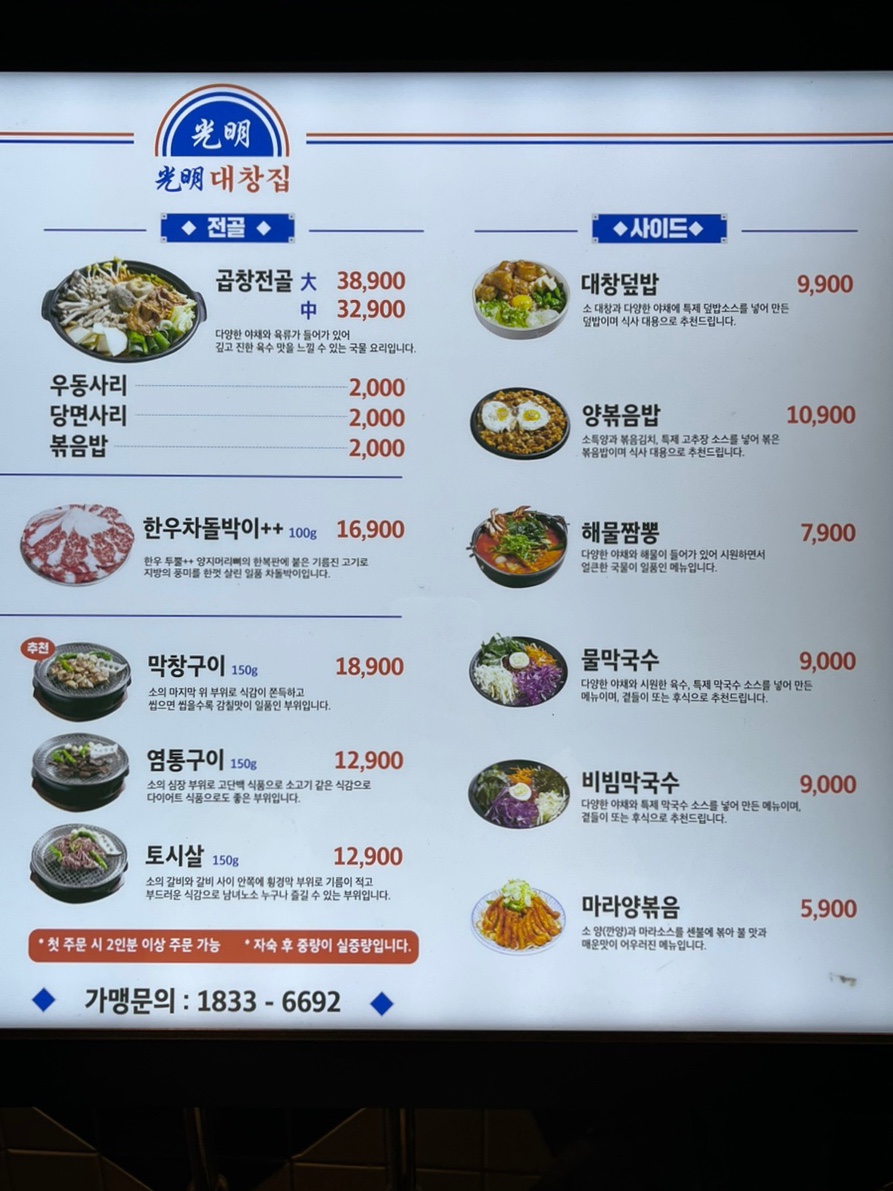 인생막창 이미지