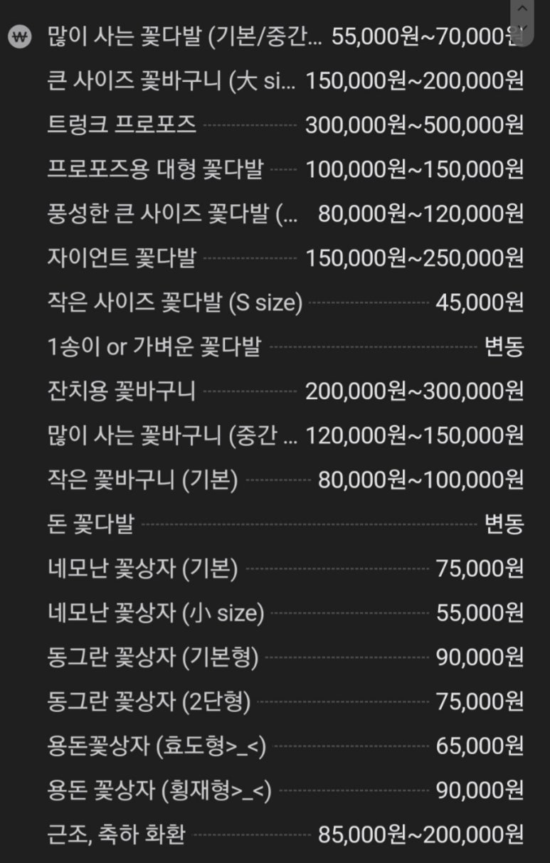 라마벨플라워 이미지