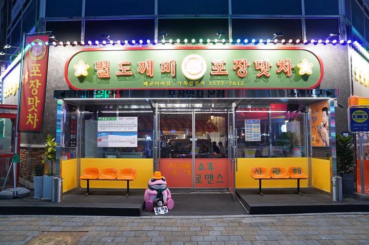 깨비마차 이미지