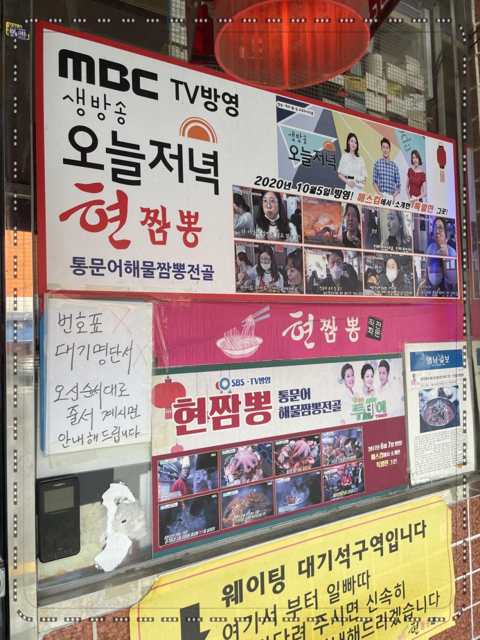 남도짬뽕 이미지