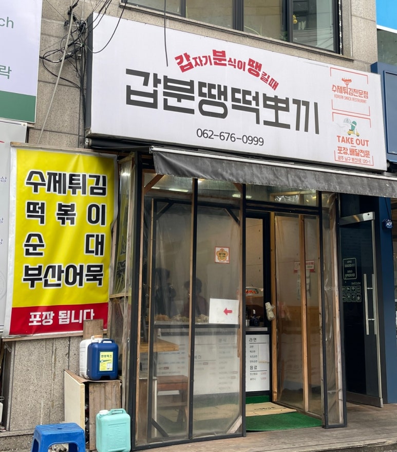 갑분땡 이미지