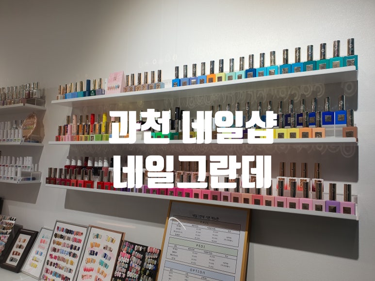 네일그란데 이미지