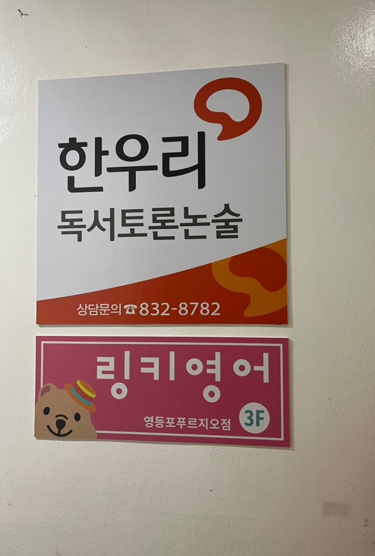문구야놀자영등포 이미지