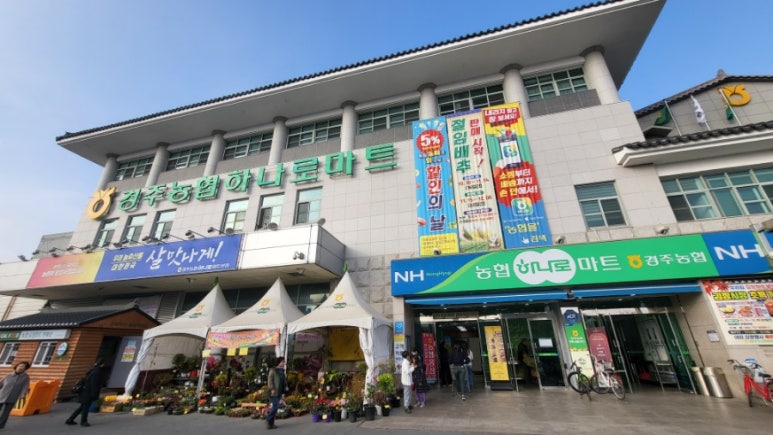 킴스델리경주점 이미지