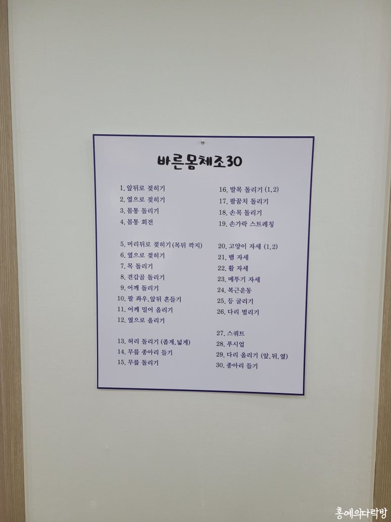 바른몸사랑 이미지