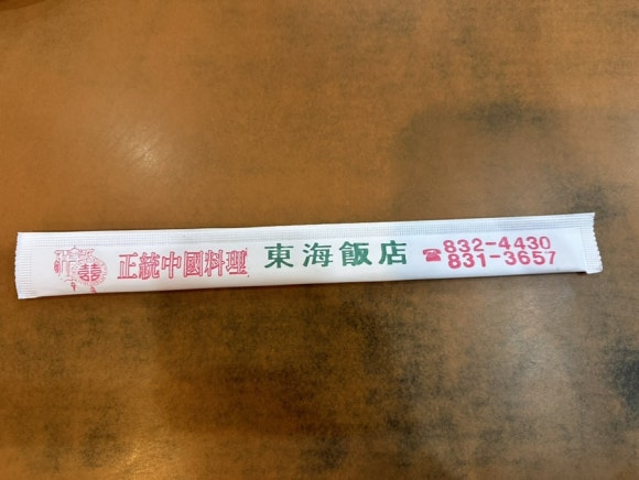 춘양반점 이미지