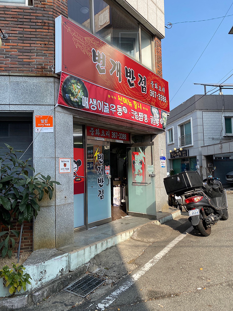 번개반점 이미지