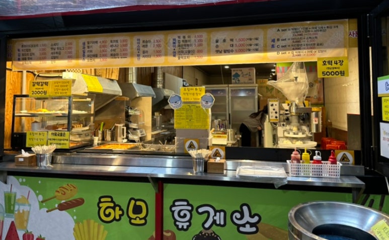 하모휴게소 이미지