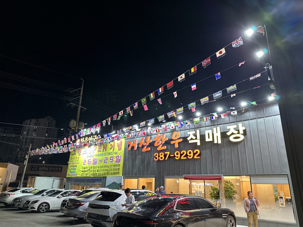 거산육회 이미지