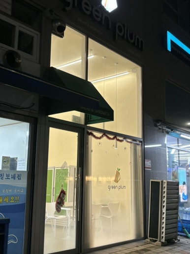 그린피움 이미지