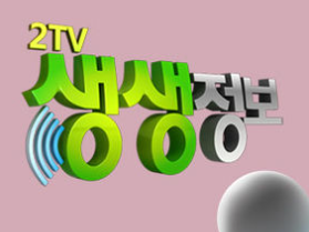 쌍둥이네약초 이미지