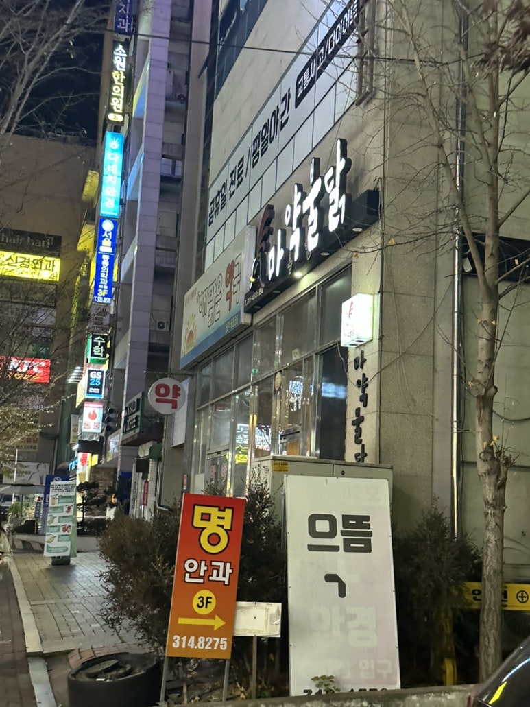 마음약한불닭 이미지