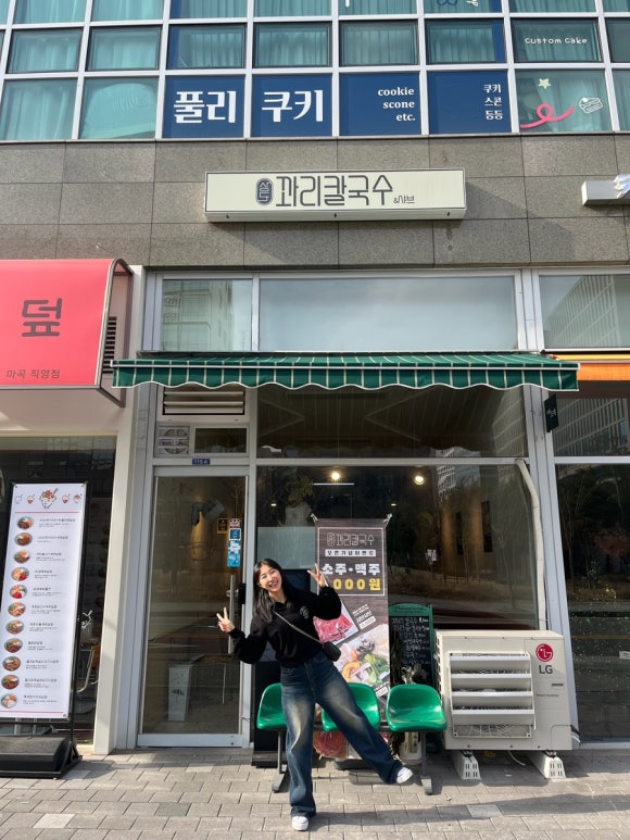 꽈리칼국수 이미지