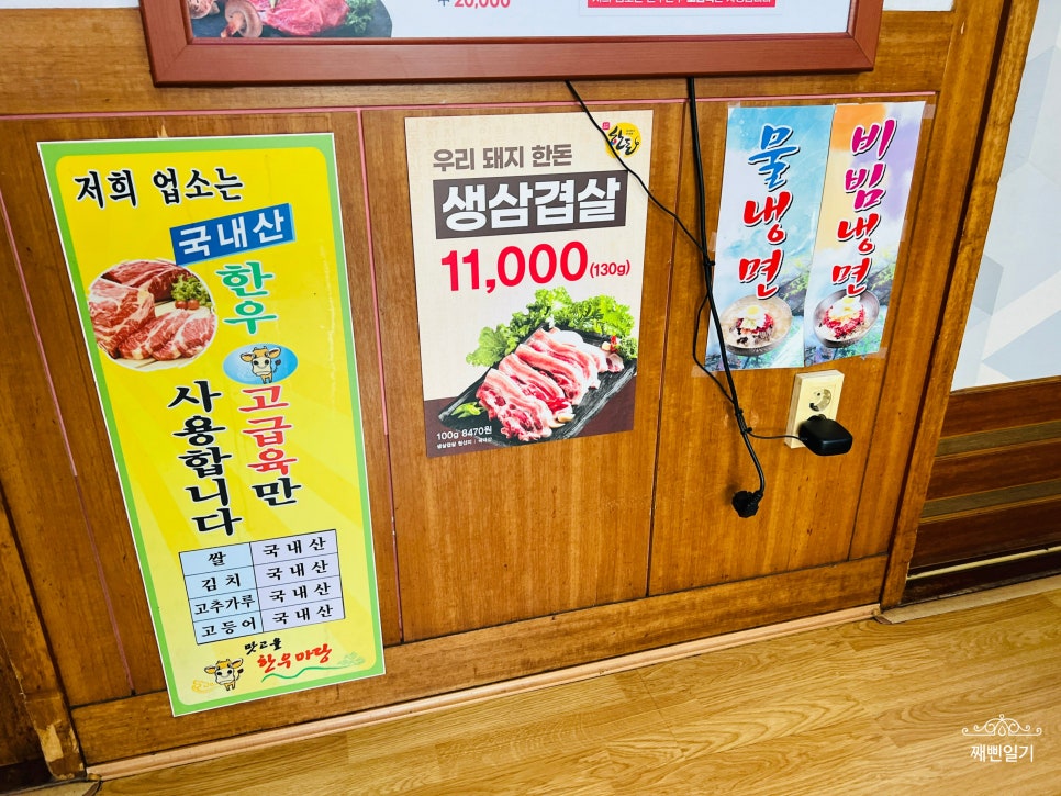 맛고을한우마당 이미지