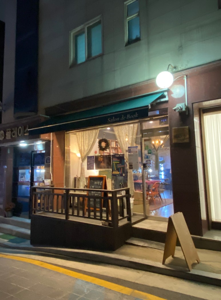 쌀롱드북 이미지