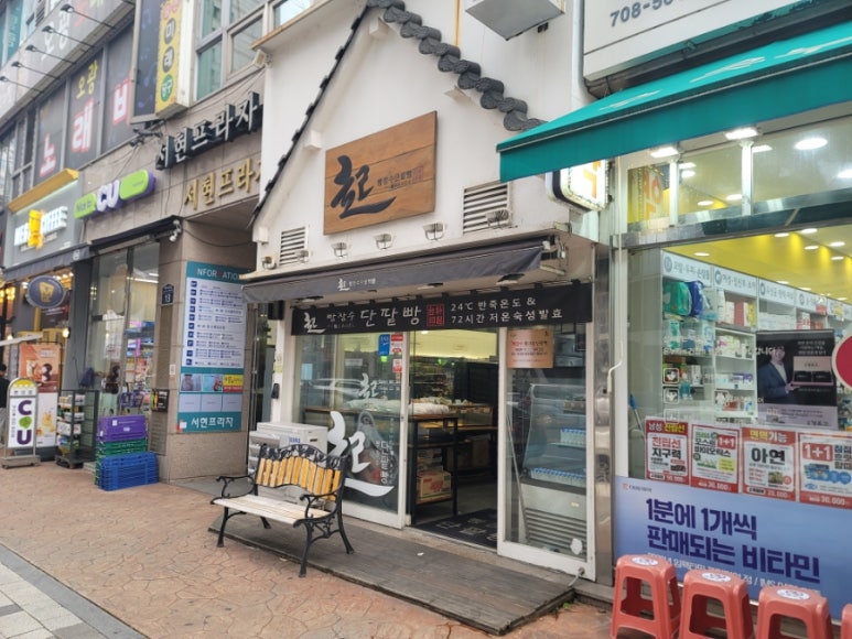 빵장수단팥빵 분당점 이미지