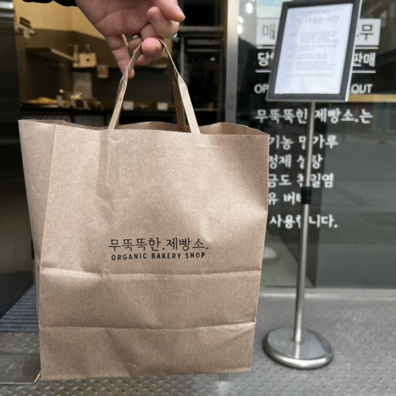 무뚝뚝한제빵소 이미지
