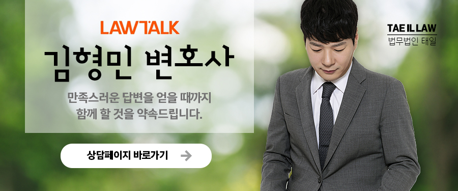 김형민변호사사무소 이미지