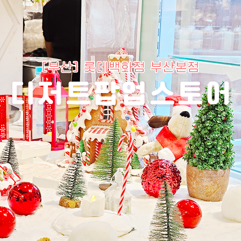 디저트잇데이 이미지