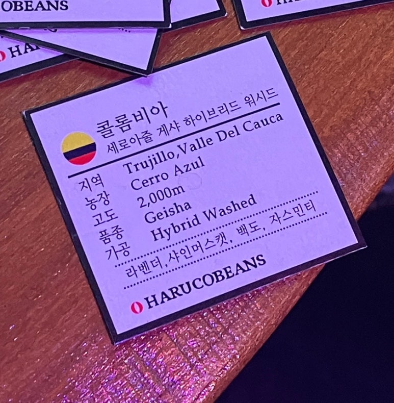 하루코빈스 이미지