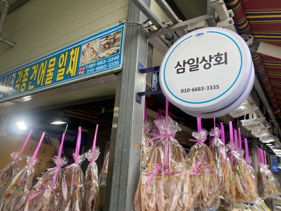 삼일상회 이미지