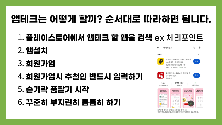 윈테크 이미지