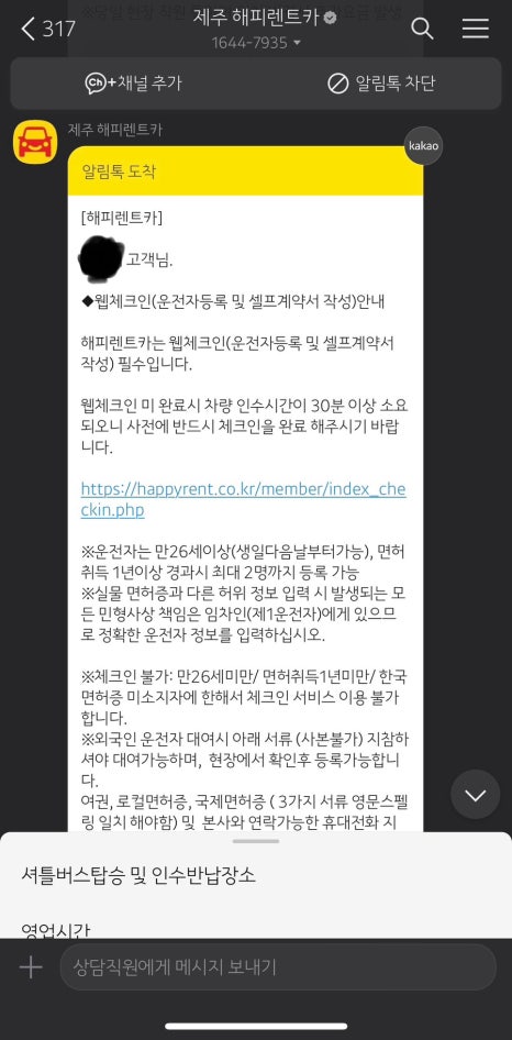 아기렌트카 이미지