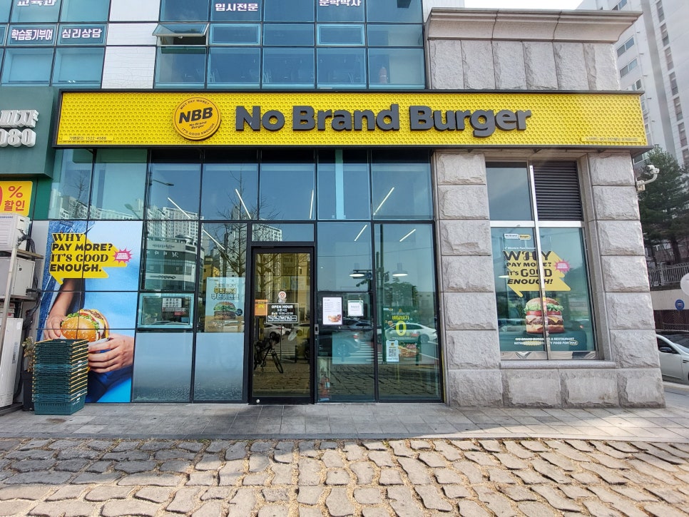 노브랜드천안백석 이미지