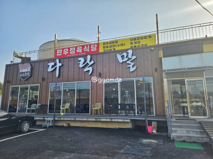 소소한우다락말 이미지