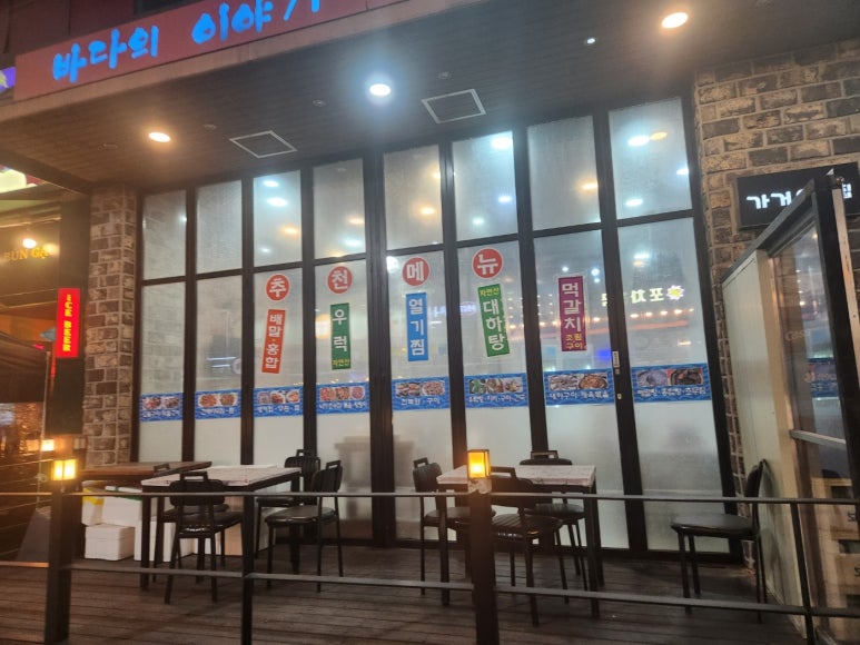 가거도 맛집 이미지