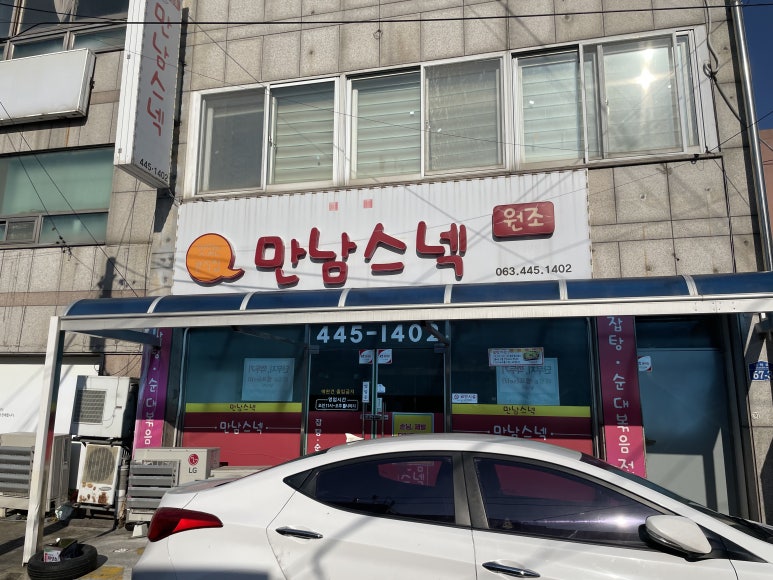 명산스넥 이미지