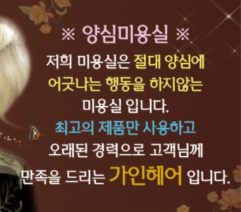 가인헤어 이미지