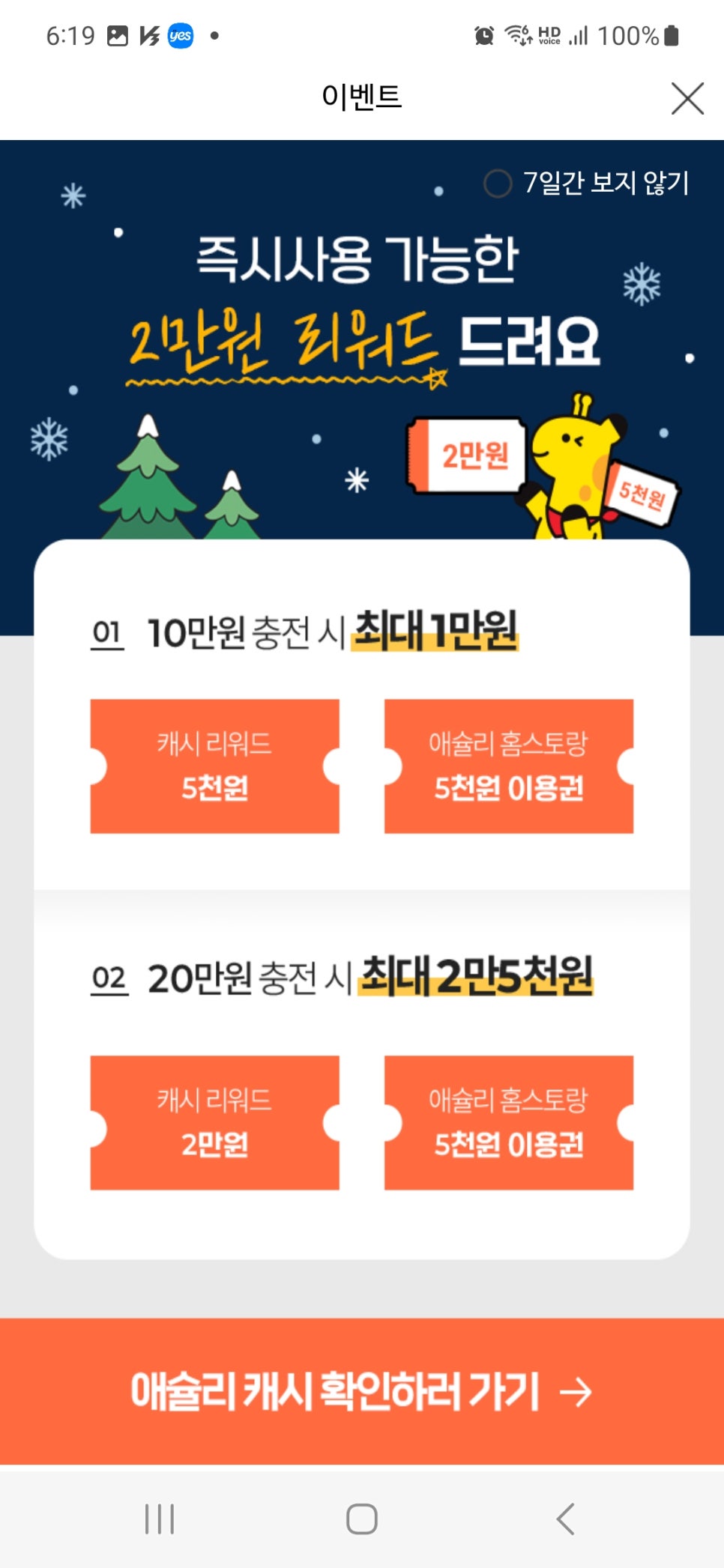 애슐리퀸즈스퀘어원 이미지