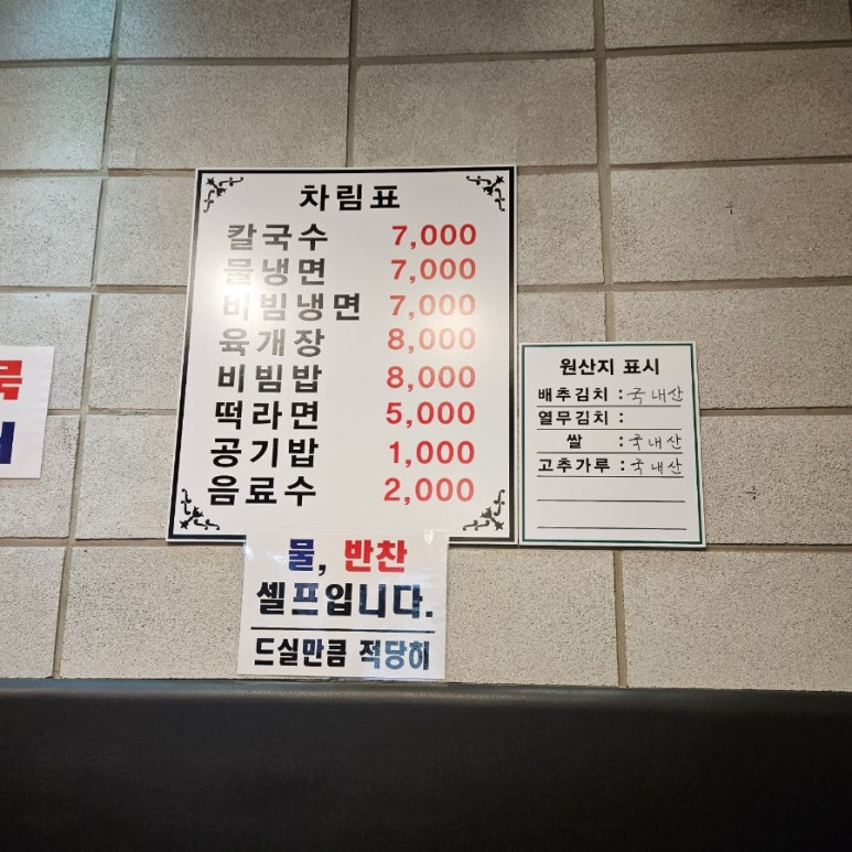 염창칼국수냉면 이미지