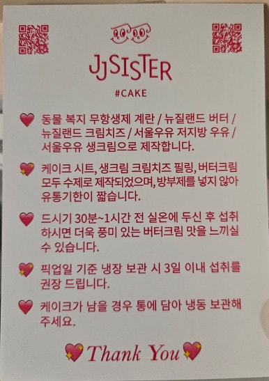 제이제이씨스터즈 이미지