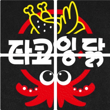 타코잉닭 이미지
