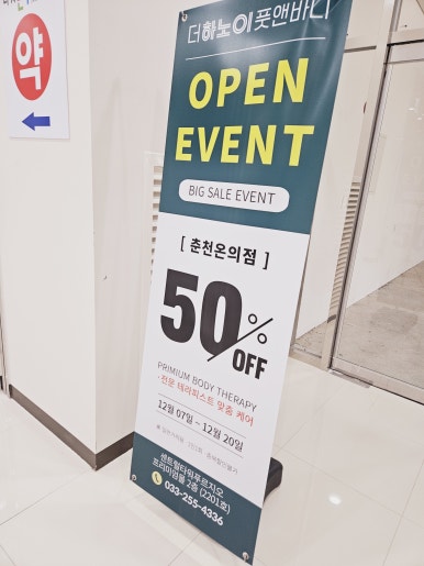 파리바게트춘천온의점 이미지