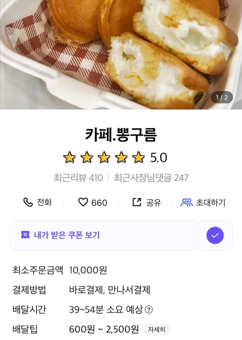 카페.뽕구름 이미지