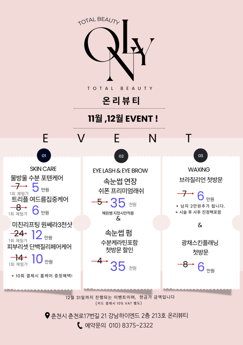 온리뷰티 이미지