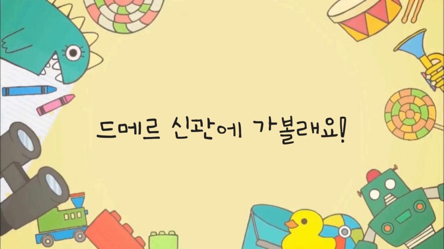 드메르 이미지