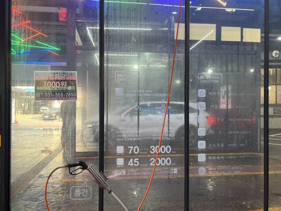 차차셀프세차장 이미지