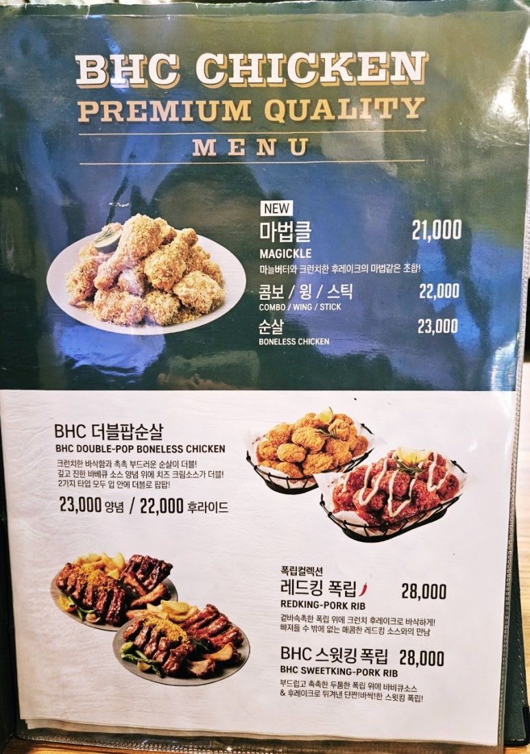 BHC 죽전1동점 이미지