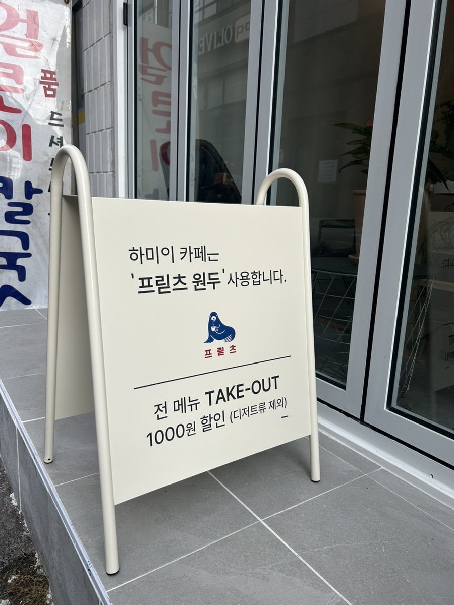 하미의 카페 이미지
