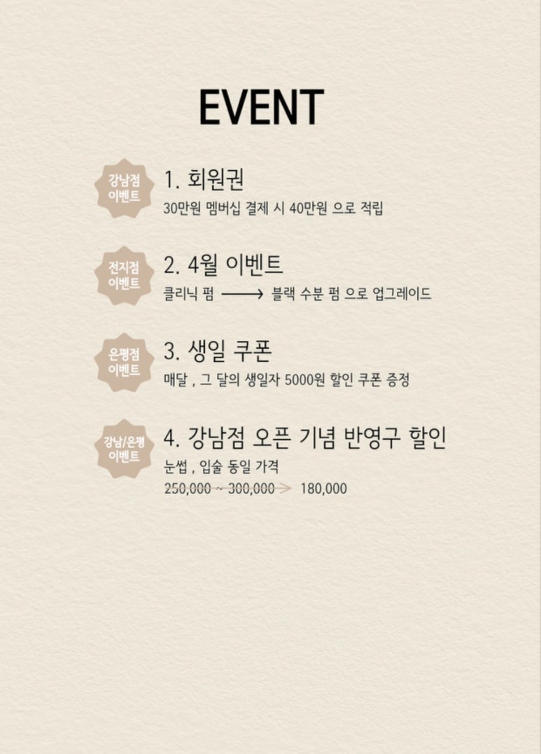 신논현 속눈썹 하니뷰 이미지